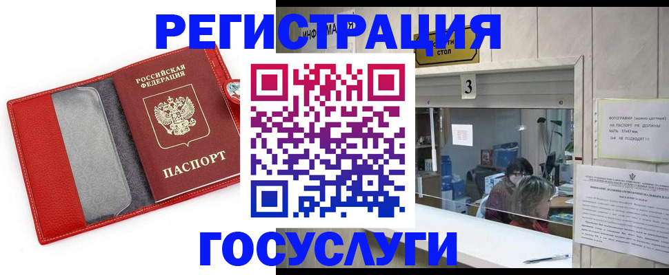 временная прописка в Спасске-Дальнем