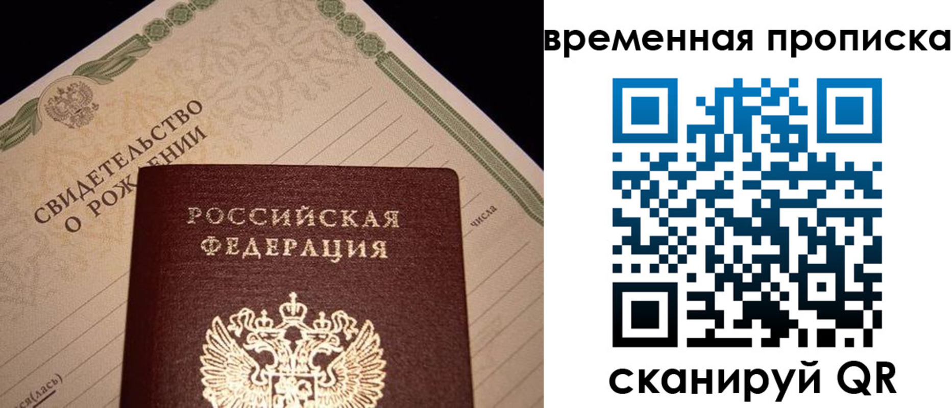миграционный учет в Спасске-Дальнем