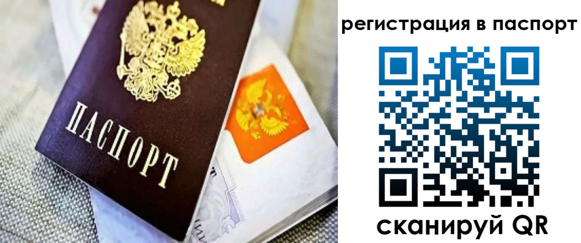 временная регистрация в Спасске-Дальнем
