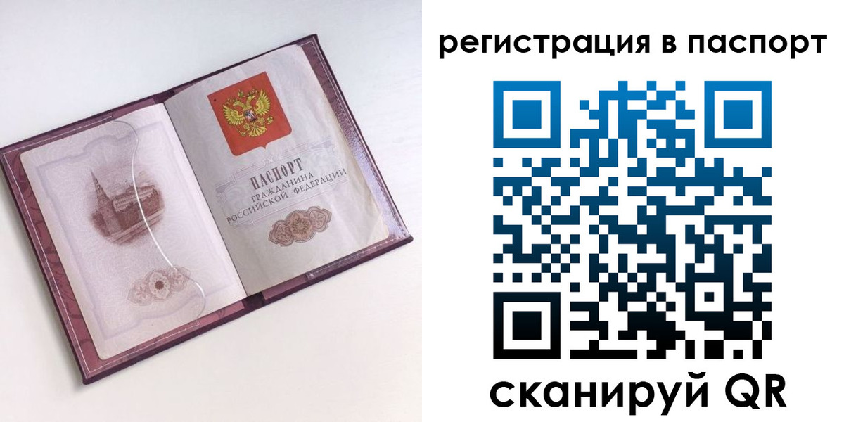 временная регистрация купить в Спасске-Дальнем