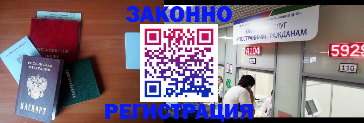 прописка гарантия в Спасске-Дальнем