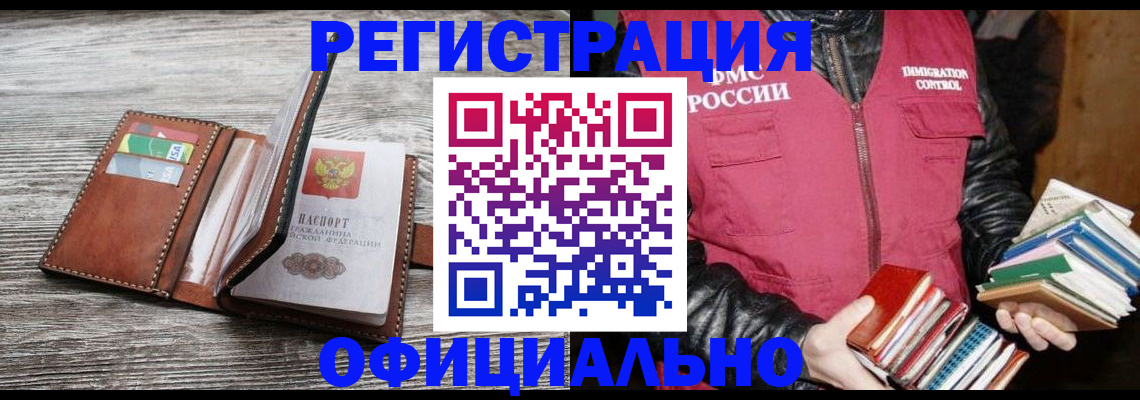 временная регистрация купить в Спасске-Дальнем