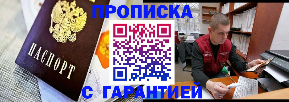 миграционный учет в Спасске-Дальнем