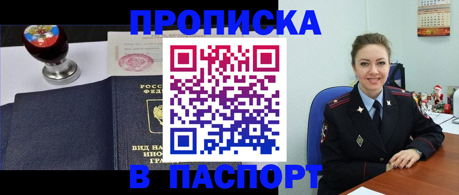 временная регистрация гарантия в Спасске-Дальнем