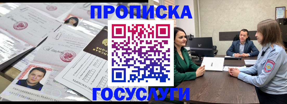 временная регистрация недорого в Спасске-Дальнем