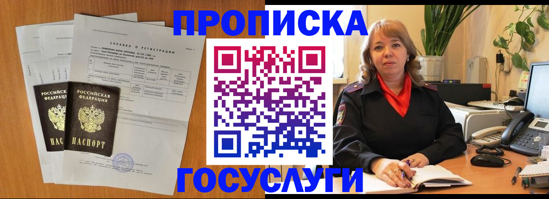 временная регистрация собственник в Спасске-Дальнем